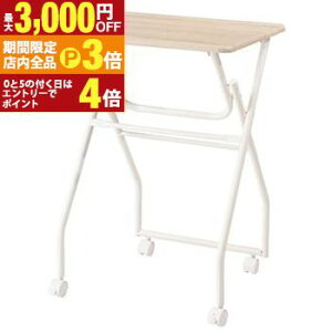 yő3,000~OFFN[|LIPT3{IubNtCf[z܂肽ݎe[u ܂肽 ܂肽ݎfXN nCe[u LX^[t ړ ]  ؖڒ 70cm Lb`