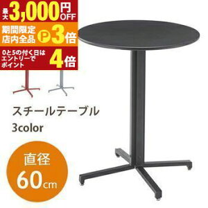 yő3,000~OFFN[|LIPT3{IubNtCf[zJtFe[u Pi 60cm | JtFe[u ۃe[u  zCg ubN bh a60cm Xge[u  _Cj