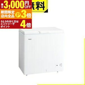 yő3,000~OFFN[|LIPT3{IubNtCf[zSݒu nCA[ Ⓚ JF-CW20A | Haier 200L 1hA J zCg JFCW20AW