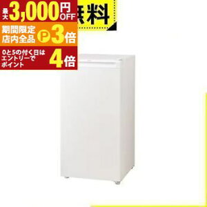 yő3,000~OFFN[|LIPT3{IubNtCf[zSݒu nCA[ Ⓚ JF-U10A | Haier 102L 1hA OJ zCg JFU10AW