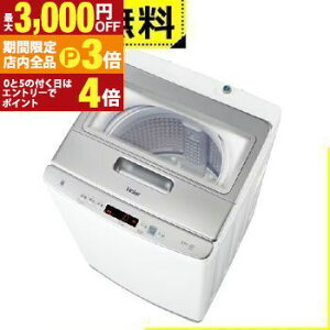 yő3,000~OFFN[|LIPT3{IubNtCf[zSݒu nCA[ @ JW-HD100A | JWHD100A Haier S@ 10kg