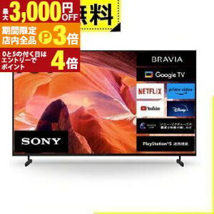 yő3,000~OFFN[|LIPT3{IubNtCf[zSݒu \j[ er KJ-75X80L | SONY ter BRAVIA 75^