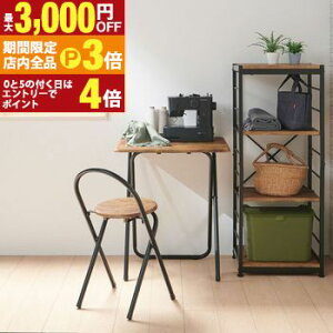 yő3,000~OFFN[|LIPT3{IubNtCf[zfXN `FA l炵 Zbg ܂肽݃e[u e[u ܂ tH[fBOe[uZbg ܂肽݈֎q y 