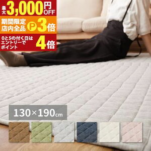 yő3,000~OFFN[|LIPT3{IubNtCf[zLgO 􂦂  130×190cm 1.5 O  Lg O}bg  I[V[Y ~ߕt g[Ή zbgJ[yb