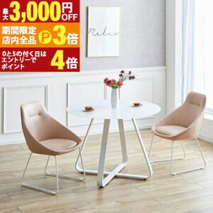 yő3,000~OFFN[|LIPT3{IubNtCf[ze[u ۃe[u Pi | k  킢 _ KXe[u ~` _CjO 100cm 4lp ItBX  JtF H 