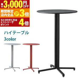 yő3,000~OFFN[|LIPT3{IubNtCf[zJtFe[u Pi nC^CvE60cm | nCe[u ۃe[u  zCg ubN bh a60cm Xge[u