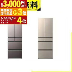 yő3,000~OFFN[|LIPT3{IubNtCf[zSݒu  ① R-HWC54X | HITACHI RHWC54X ① 540L 6hA t`hA uXg[uO[ CgS[h