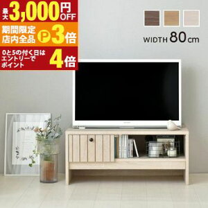 yő3,000~OFFN[|LIPT3{IubNtCf[zer | [{[h  k [ TV er{[h 80cm 80 ؐ [ o Vv 킢 TV{[h erbNTI