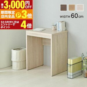 yő3,000~OFFN[|LIPT3{IubNtCf[zfXN 60cm k  p\RfXN X s45cm i` Vv ؐ e[u XfXN ȃXy[X RpN