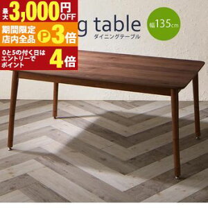 yő3,000~OFFN[|LIPT3{IubNtCf[z_CjOe[u | e[u ߕt _CjO Pi rO H V z JtF W135×80cm t table He[