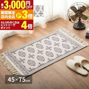 yő3,000~OFFN[|LIPT3{IubNtCf[zփ}bg 45×75cm   @OK ~ߕt gN}bg J[ybg }bg  }bg փ}bg }bg փ}b