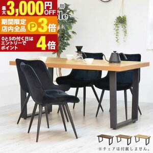 yő3,000~OFFN[|LIPT3{IubNtCf[z_CjO e[u 150cm 4lp uE CguE i` Jg[ JtF Vv  X^CbV ؖ