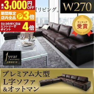yő3,000~OFFN[|LIPT3{IubNtCf[zR[i[JE`\t@+Ibg}Zbg 270cm | 5l| L  JE` \t@ Ibg} v U[ \t@[ sofa tA\