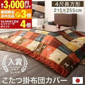 yő3,000~OFFN[|LIPT3{IubNtCf[zpzcJo[ 80×120VTCY | zcJo[ Jo[ ӂƂJo[ R^czcJo[ R^cJo[ | 