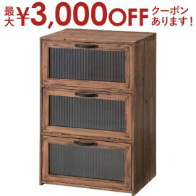 【最大3000円OFFクーポン※お買い物マラソン】ガラス扉付きフラップチェスト | チェスト 新居 おしゃれ かわいい 人気 インテリア 引っ越し 新生活 デザイナーズ モダン シンプル 木製 収納 棚 アンティーク ガラス扉 波板 カントリー 小物入れ 雑貨