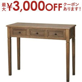 【最大3000円OFFクーポン※お買い物マラソン】送料無料 コンソール 幅100cm | コンソール 幅100 新居 おしゃれ かわいい 人気 インテリア ファミリー 新生活 デザイナーズ モダン シンプル 木製 アンティーク カントリー 引き出し ディスプレイ