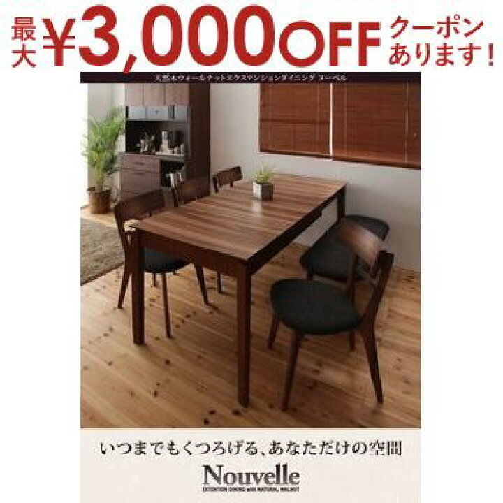 ☆ジモティ割あり☆ ダイニングテーブル＆椅子三脚セット ブラウン H71  