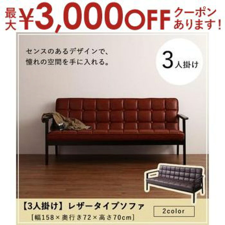 楽天市場】送料無料 3人掛け レザーソファ | 三人掛け 3P 木肘  