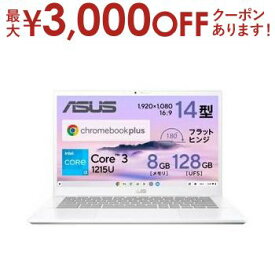 【最大3000円OFFクーポン※スーパーSALE】エイスース ノートパソコン CX3402CBA-MW0151 | ASUS ノートPC Chromebook Plus CX34 パールホワイト