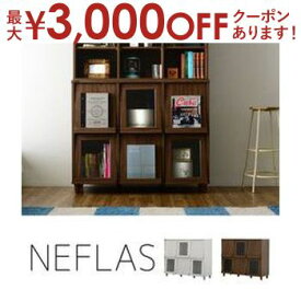 【最大3000円OFFクーポン※お買い物マラソン】送料無料 ラック 6枚フラップ | 棚 飾り棚 ラック ディスプレイラック 見せる収納 収納家具 収納 おしゃれ 飾り アレンジ おしゃれに収納 お部屋に馴染む 隠す収納