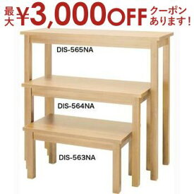 【最大3000円OFFクーポン※お買い物マラソン】送料無料 シェルフ | カフェ 北欧風 カフェ風 北欧 ナチュラル おしゃれ シンプルデザイン シンプルカラー ナチュラルカラー シェルフ 棚 シンプルデザイン 使い方いろいろ