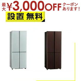 【最大3000円OFFクーポン※スーパーSALE】全国設置無料 アクア 冷蔵庫 AQR-TZ42P | AQUA AQRTZ42P 4ドア冷蔵庫 TZ series 420L フレンチ ダークウッドブラウン サテンシルバー