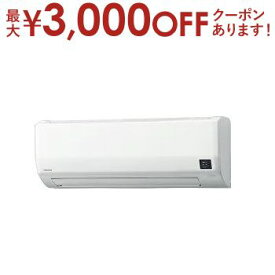 【最大3000円OFFクーポン※スーパーSALE】【設置なし配送】または【新規設置】のみ コロナ エアコン CSHWK22AR2 | CORONA CSH-WK22AR2-W ホワイト エアコン 6畳 電源200V