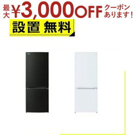 【最大3000円OFFクーポン※お買い物マラソン】全国設置無料 東芝 冷蔵庫 GR-W15BS | TOSHIBA GR-W15BSKT 2ドア冷蔵庫 153L 右開き エクリュブラック セミマットホワイト