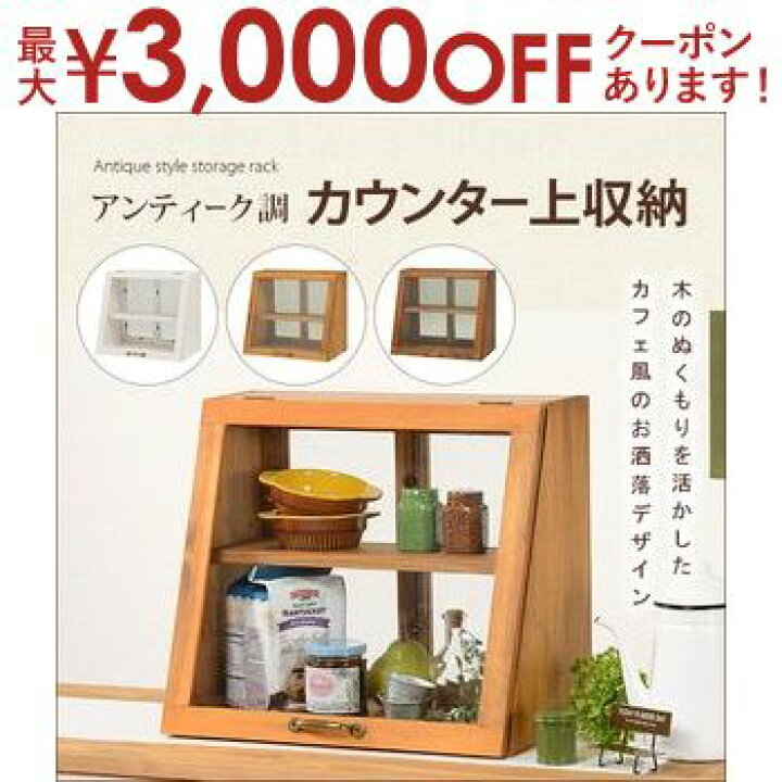 楽天市場】カウンター上ガラスケース ｜カウンター上収納 ショーケース 