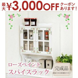 【最大3000円OFFクーポン※スーパーSALE】調味料ラック | 調味料 ラック 調味料収納 調味料棚 スパイスラック スパイス 収納棚 おしゃれ 完成品 キッチン収納 おしゃれラック