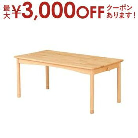 【最大3000円OFFクーポン※お買い物マラソン】送料無料 天然木 キッズテーブル W1100 高さ調節 | テーブル ローテーブル センターテーブル 子供部屋 子ども部屋 こども部屋 キッズルーム キッズ kidS キッズスペース