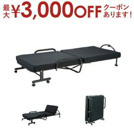 【最大3000円OFFクーポン※スーパーSALE】送料無料 シングル 折り畳み ベッド 低反発 | ベッド ベッドフレーム 低反発マット 低反発 寝具 部屋 新生活 模様替え ワンルーム 一人暮らし 寝室 ベッドルーム