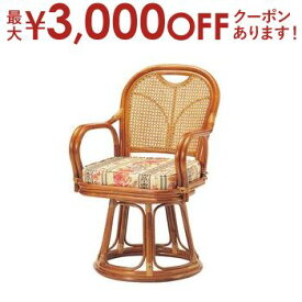 【最大3000円OFFクーポン※お買い物マラソン】送料無料 籐 ラタン回転椅子 ハイタイプ | ラタン 座椅子 籐 立ち上がり いす イス 籐製 便利 回転座椅子 椅子 イス いす チェア チェアー ソファ ソファー ラタンチェア ソファ ソファー