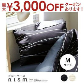 【最大3000円OFFクーポン※お買い物マラソン】封筒式 Mサイズ 枕カバー 単品 | 寝具 寝具カバー カバー シーツ 来客用 快眠 ピローケース 枕カバー まくらカバー 枕シーツ まくらシーツ 人気 おすすめ おしゃれ シンプル かわいい キュート