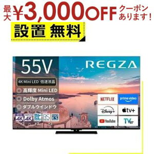 y9/20AXSiPT2{Iő3000~OFFN[|LzSݒu  ter 55Z770R | TOSHIBA ter 55C` 4K Mini LEDt ubN 55Z770R