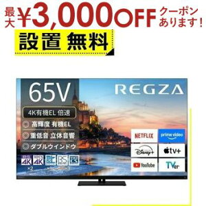 yő3000~OFFN[|LI9/20AXSiPT2{zSݒu  L@ELer 65X9900R | TOSHIBA OU 65C` ^CVtg}V4K ubN