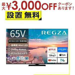 y9/20AXSiPT2{Iő3000~OFFN[|LzSݒu  ter 65Z770R | TOSHIBA OU REGZA 65C` 4K Mini LEDt ubN