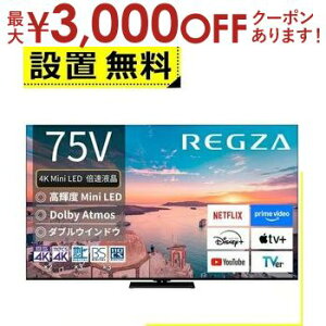 y9/20AXSiPT2{Iő3000~OFFN[|LzSݒu  ter 75Z770R | TOSHIBA OU REGZA 75C` 4K Mini LEDt ubN