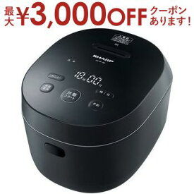 【最大3000円OFFクーポン※スーパーSALE】送料無料 シャープ 炊飯器 KS-HF10B | KSHF10B IH炊飯器 5.5合炊き ブラック 5.5合 ギフト 贈り物 記念 コンパクト 一人暮らし 省スペース ステンレスフレーム 新生活