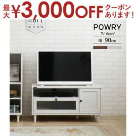 【最大3000円OFFクーポン※お買い物マラソン】ローボードテレビ台 幅90cm | 佐藤産業 テレビ台 テレビボード TV台 ローボード 収納 90cm 幅90 ロータイプ リビング レトロ アンティーク 扉付き収納 おしゃれ 人気