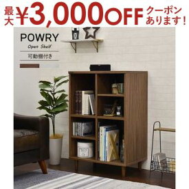 【最大3000円OFFクーポン※お買い物マラソン】ラックシェルフ 幅60cm | 佐藤産業 オープンラック ラック シェルフ 稼働棚 収納家具 60cm幅 収納 リビング 子供部屋 書斎 シンプルかっこいい かわいい スタイリッシュ アンティーク レトロ おしゃれ 人気