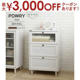 【最大3000円OFFクーポン※スーパーSALE】チェスト 幅60cm | 佐藤産業 チェスト タンス たんす 60cm幅 3段 衣類収納 洋服 寝室 リビング シンプル ナチュラル 北欧 白 レトロ アンティーク 扉付き収納 ガラス扉 木目 おしゃれ 人気