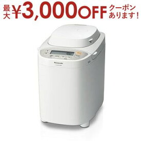 【最大3000円OFFクーポン※お買い物マラソン】送料無料 パナソニック ホームベーカリー SD-BMT2000 | SDBMT2000 2?1.5斤タイプ ホワイト Panasonic 大容量タイプ インバーターモーター搭載 80分パン 巣ごもり 自粛 人気 シンプル 手作りパン