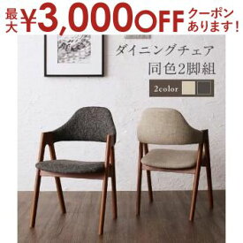 【最大3000円OFFクーポン※スーパーSALE】送料無料 天然木ウォールナット材 伸縮式オーバルデザインダイニング ダイニングチェア 2脚組 伸縮式 オーバルデザイン ダイニング パーティー