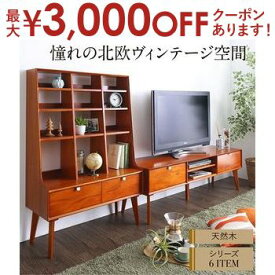 テレビボード 幅150cm ｜テレビ台 ローボード ロータイプ リビングボード TVボード AVラック 木製 天然木 マホガニー材 北欧 ヴィンテージ風 リビング収納 Zinole ジノレ 50インチ 50V 引き出し 収納 TV台 AVボード シンプル おしゃれ 敬老の日