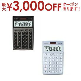 【最大3000円OFFクーポン※スーパーSALE】送料無料 カシオ 電卓 JS-20DC | CASIO 計算機