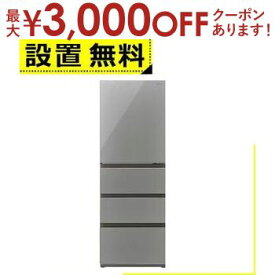 【最大3000円OFFクーポン※お買い物マラソン】全国設置無料 アクア 冷蔵庫 AQR-VZ37P | AQRVZ37P AQUA 368L 幅60cm 右開き 4ドア クリアシルバー AQR-VZ37P-S