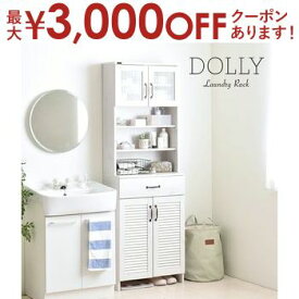 【最大3000円OFFクーポン※お買い物マラソン】送料無料 ランドリーラック 60cm幅 | ランドリーラック ラック 収納 アンティーク 北欧 モダン ヴィンテージ シンプル おしゃれ ナチュラル ランドリースペース 洗濯機周辺 整理整頓 清潔感