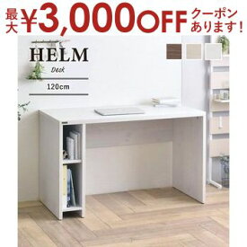 【最大3000円OFFクーポン※お買い物マラソン】デスク 120cm幅 単品 | 佐藤産業 デスク 120cm PCデスク ワークスペース 作業机 ワークデスク 在宅ワーク 在宅勤務 勉強机 収納付き オシャレ