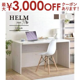 【最大3000円OFFクーポン※お買い物マラソン】デスク 140cm幅 単品 | 佐藤産業 デスク 140cm PCデスク ワークスペース 作業机 ワークデスク 在宅ワーク 在宅勤務 勉強机 オシャレ